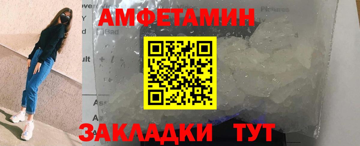 Соликамск  АМФЕТАМИН 98%  Amphetamine  Вход с VPN 