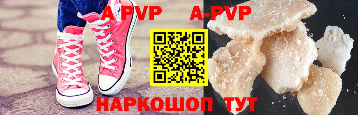 A PVP СК  A-PVP Соль  закладка  Соликамск  Вход с VPN  Альфа ПВП СК  Alpha-PVP 