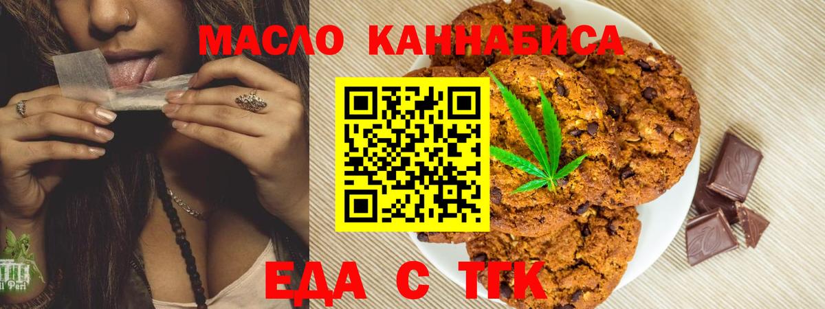 Соликамск  Еда ТГК конопля  Вход с VPN 