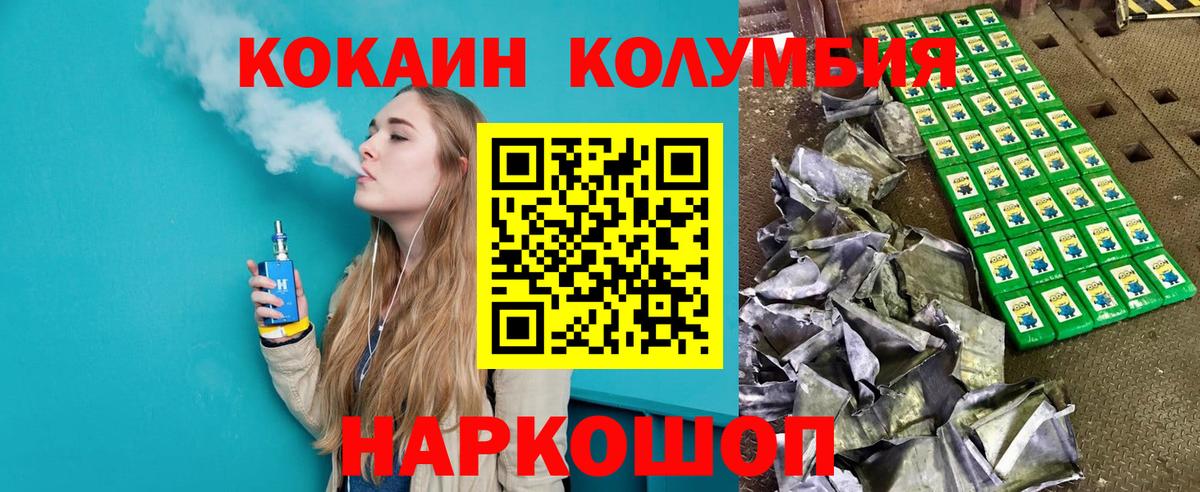 Кокаин FishScale Соликамск