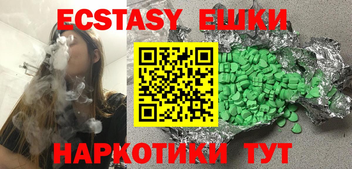 Экстази  Экстази mix  Экстази 250 мг  Вход с VPN  Соликамск 