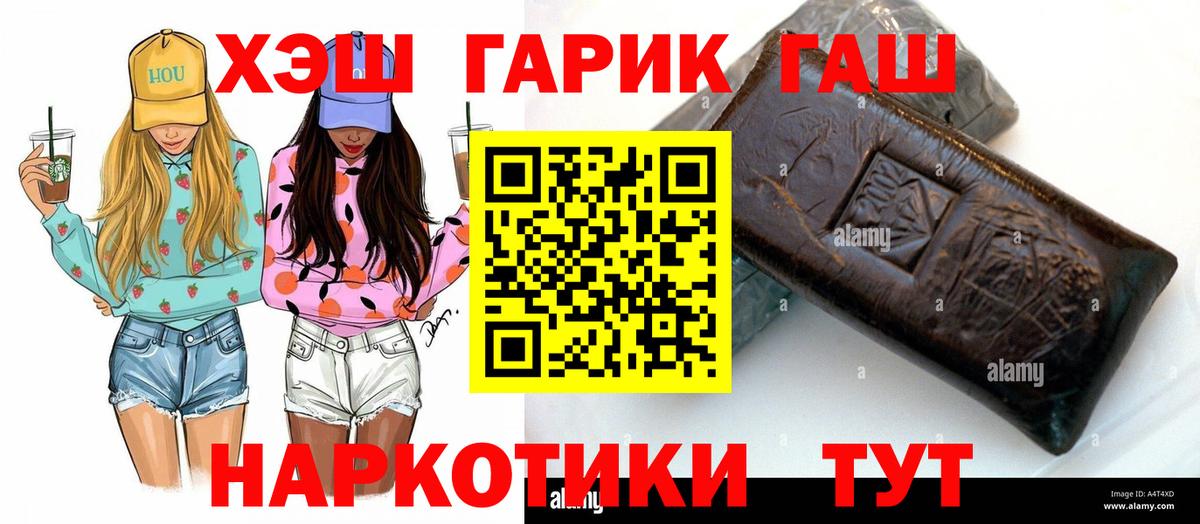 Соликамск  Гашиш 40% ТГК  Вход с VPN  Гашиш хэш 
