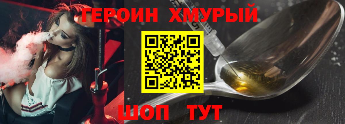Героин VHQ  Вход с VPN  Соликамск 