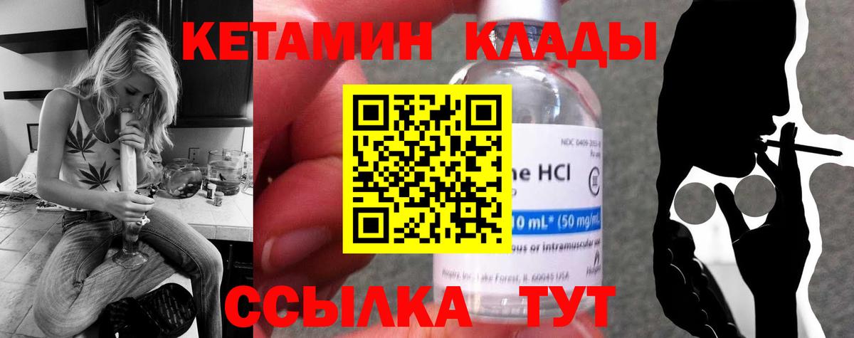 Кетамин ketamine Соликамск