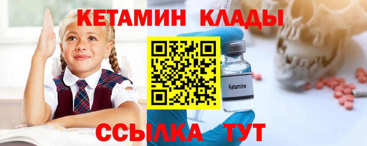 Соликамск  Кетамин VHQ  Вход с VPN  КЕТАМИН VHQ 