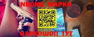 герыч Наро-Фоминск
