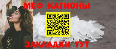 мяу мяу мука Новозыбков