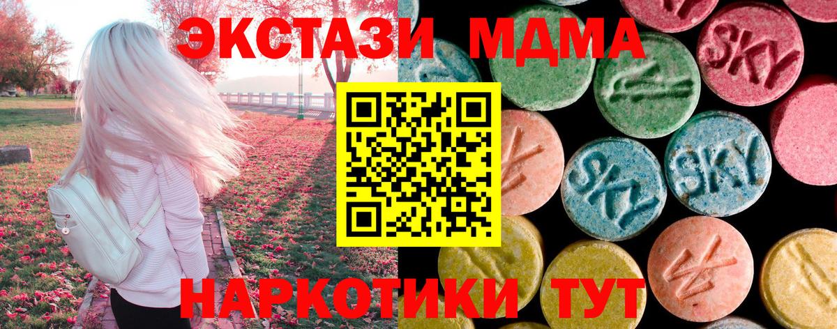 МДМА Molly Соликамск