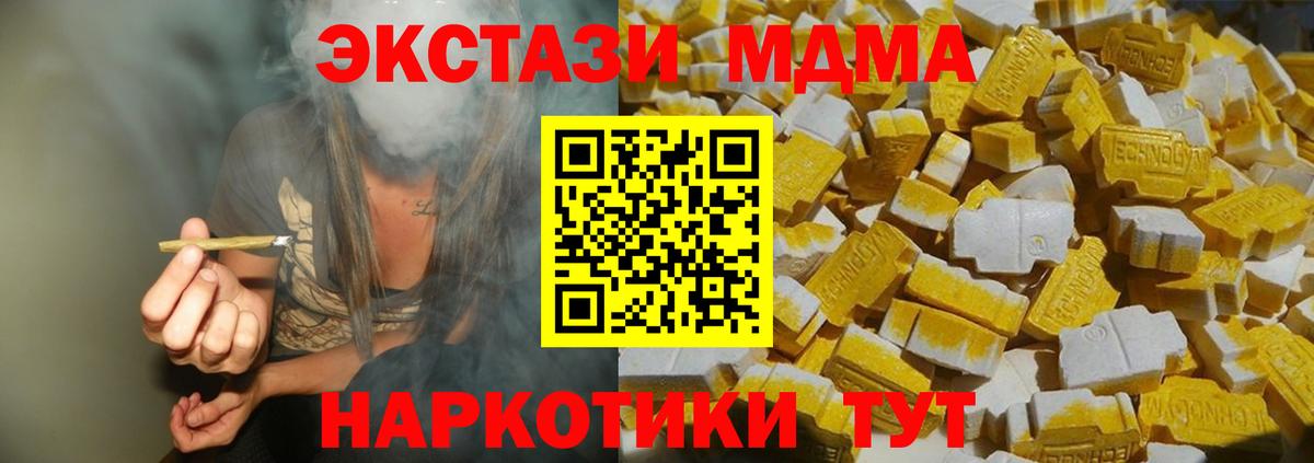 МДМА  Вход с VPN  Соликамск  MDMA crystal  МДМА VHQ 