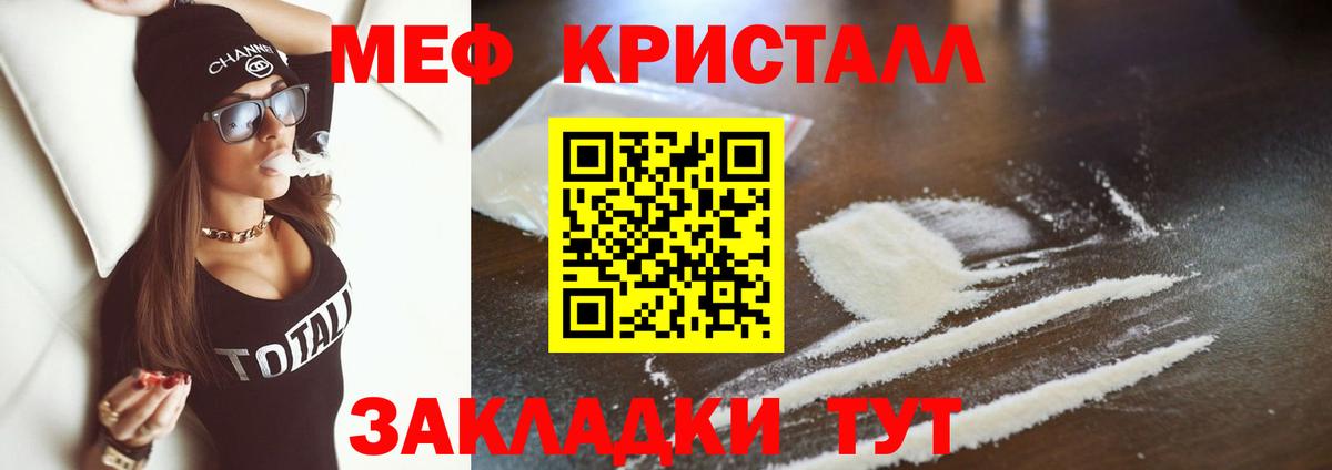 Меф мяу мяу Соликамск