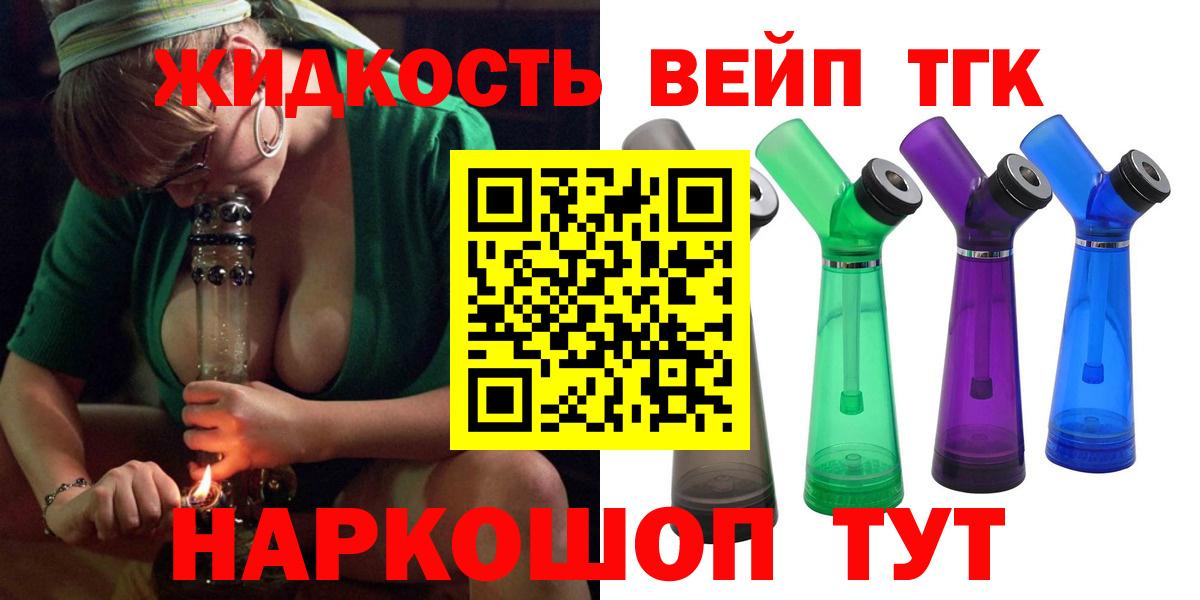 Дистиллят ТГК Wax  Дистиллят ТГК концентрат  Вход с VPN  Соликамск 